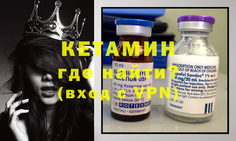 Кетамин ketamine  Челябинск 