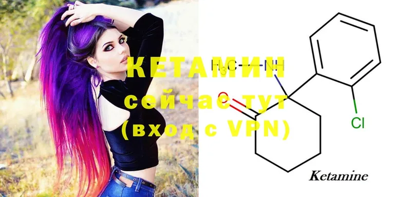 Кетамин ketamine Челябинск