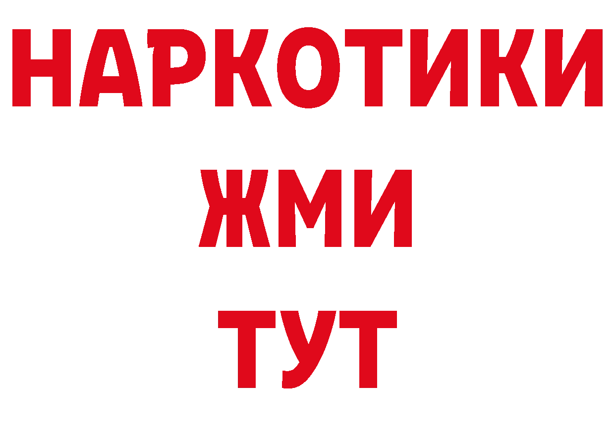 Где купить наркотики? дарк нет как зайти Челябинск